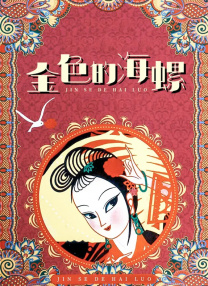 易易亲
